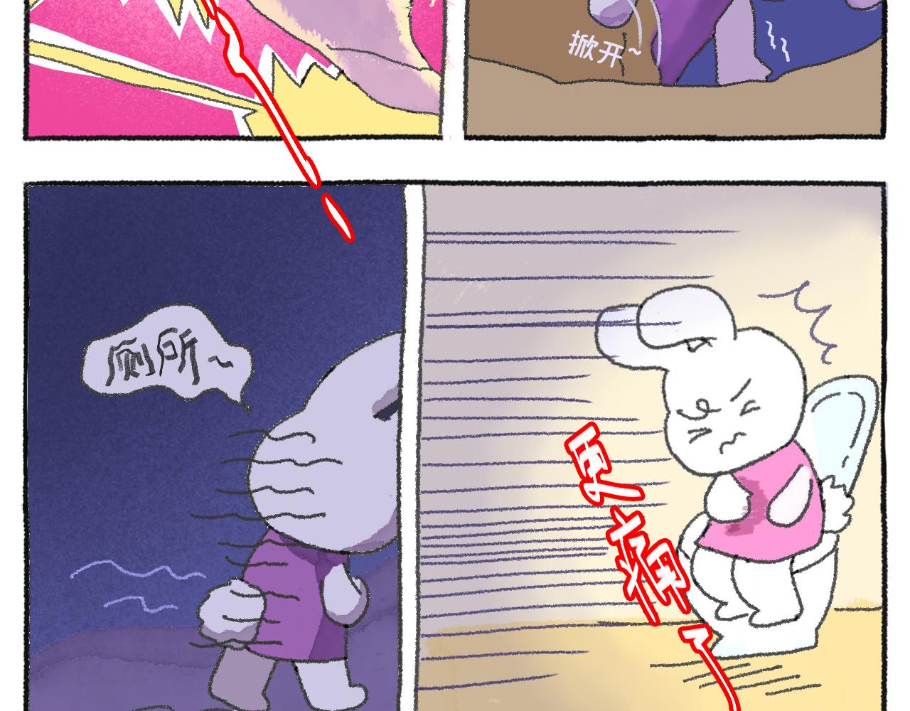 《打工兔日记》第51天——肚痛惊魂 第6页