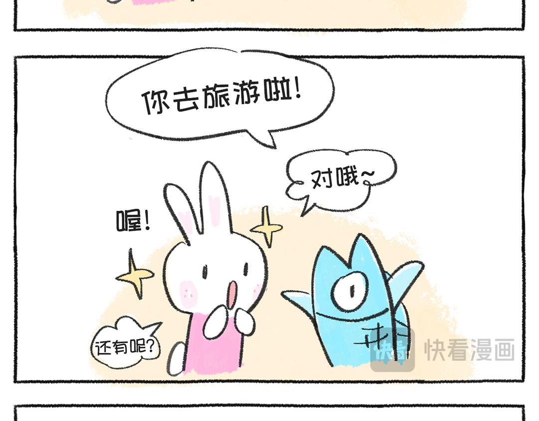 《打工兔日记》第55天—2024我来啦 第7页