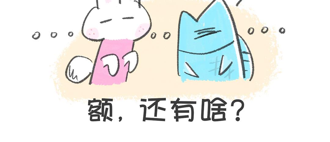 《打工兔日记》第55天—2024我来啦 第9页
