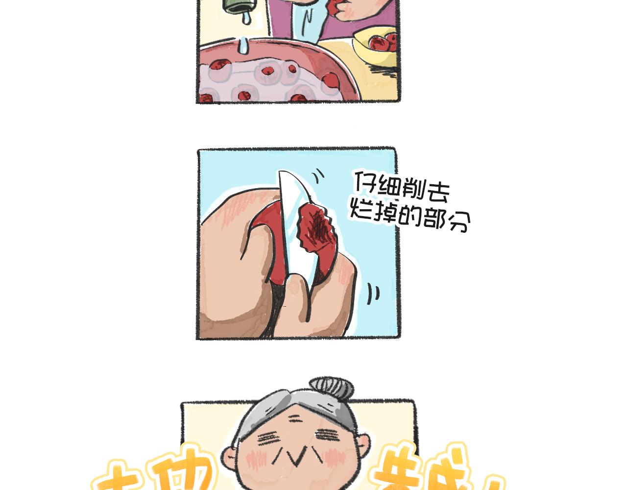 《打工兔日记》第54天—荔枝与外婆 第10页