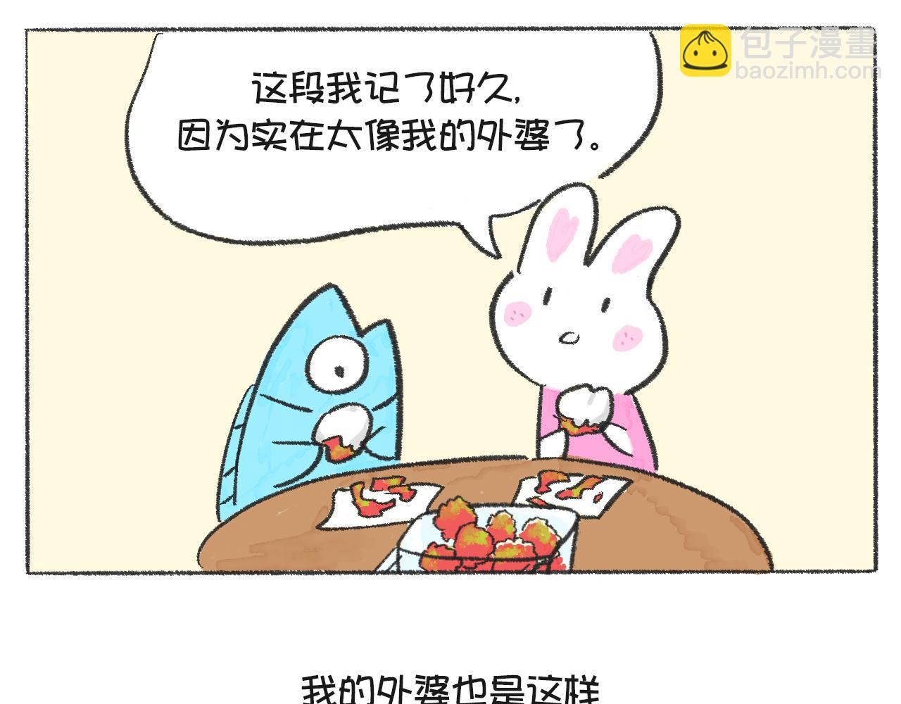 《打工兔日记》第54天—荔枝与外婆 第13页