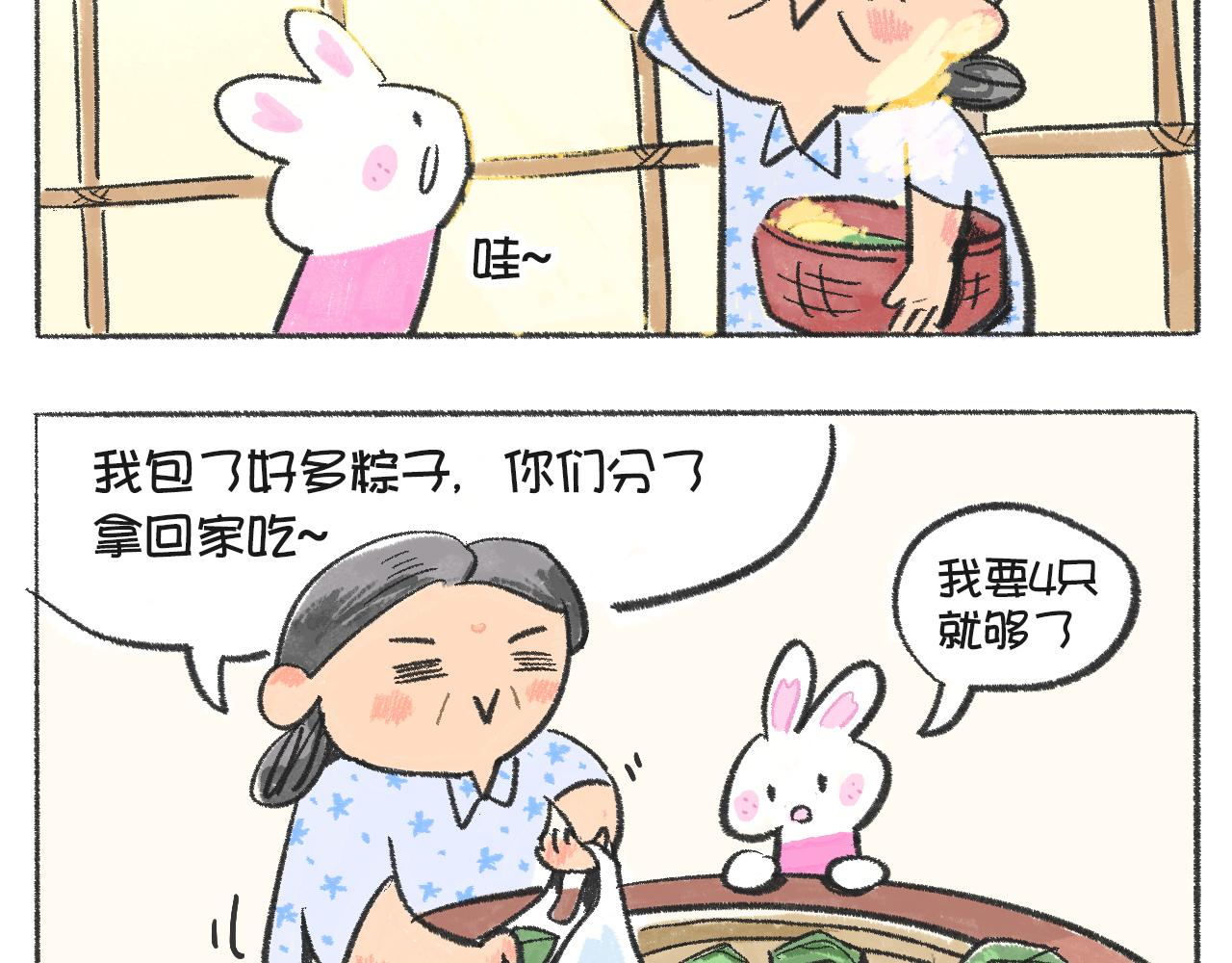 《打工兔日记》第54天—荔枝与外婆 第16页
