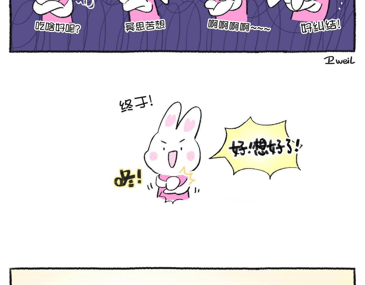 《打工兔日记》第54天—荔枝与外婆 第5页