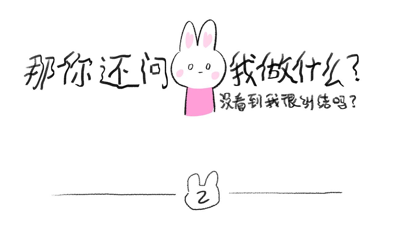 《打工兔日记》第54天—荔枝与外婆 第7页