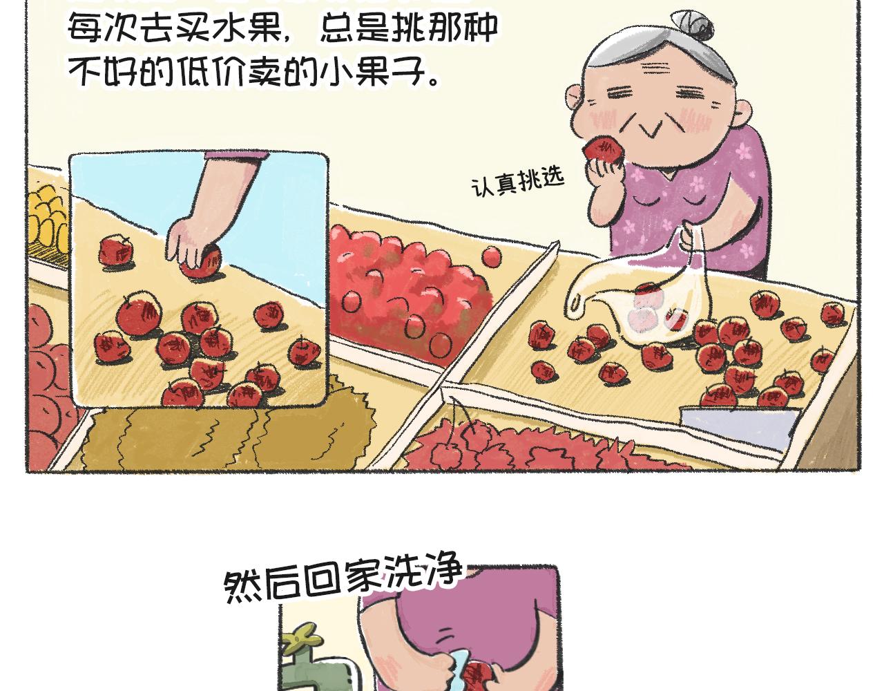 《打工兔日记》第54天—荔枝与外婆 第9页