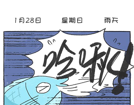 《打工兔日记》第58天—打工兔保命大法 第10页