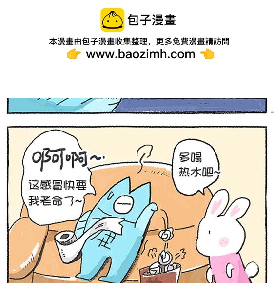 《打工兔日记》第58天—打工兔保命大法 第11页