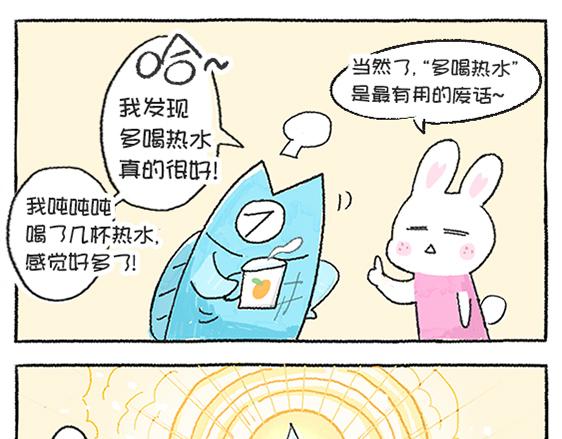 《打工兔日记》第58天—打工兔保命大法 第14页
