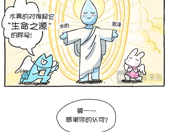 《打工兔日记》第58天—打工兔保命大法 第15页