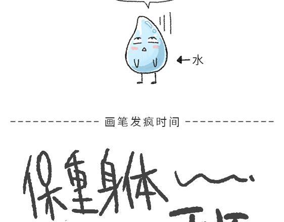 《打工兔日记》第58天—打工兔保命大法 第16页