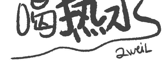 《打工兔日记》第58天—打工兔保命大法 第18页