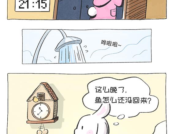 《打工兔日记》第58天—打工兔保命大法 第3页