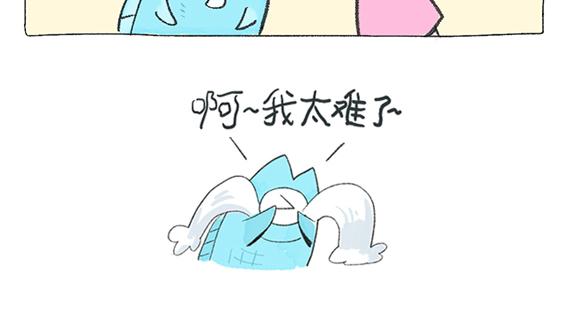 《打工兔日记》第58天—打工兔保命大法 第7页