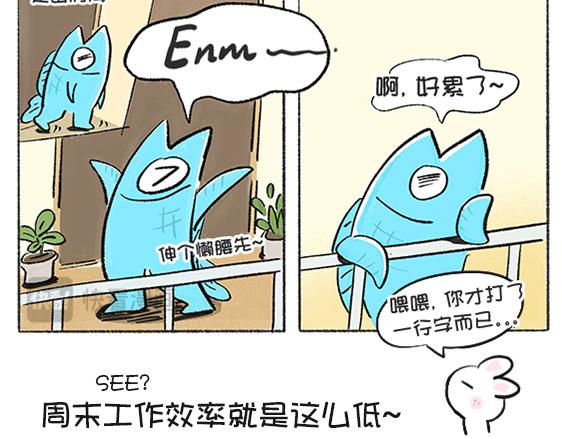 《打工兔日记》第58天—打工兔保命大法 第9页