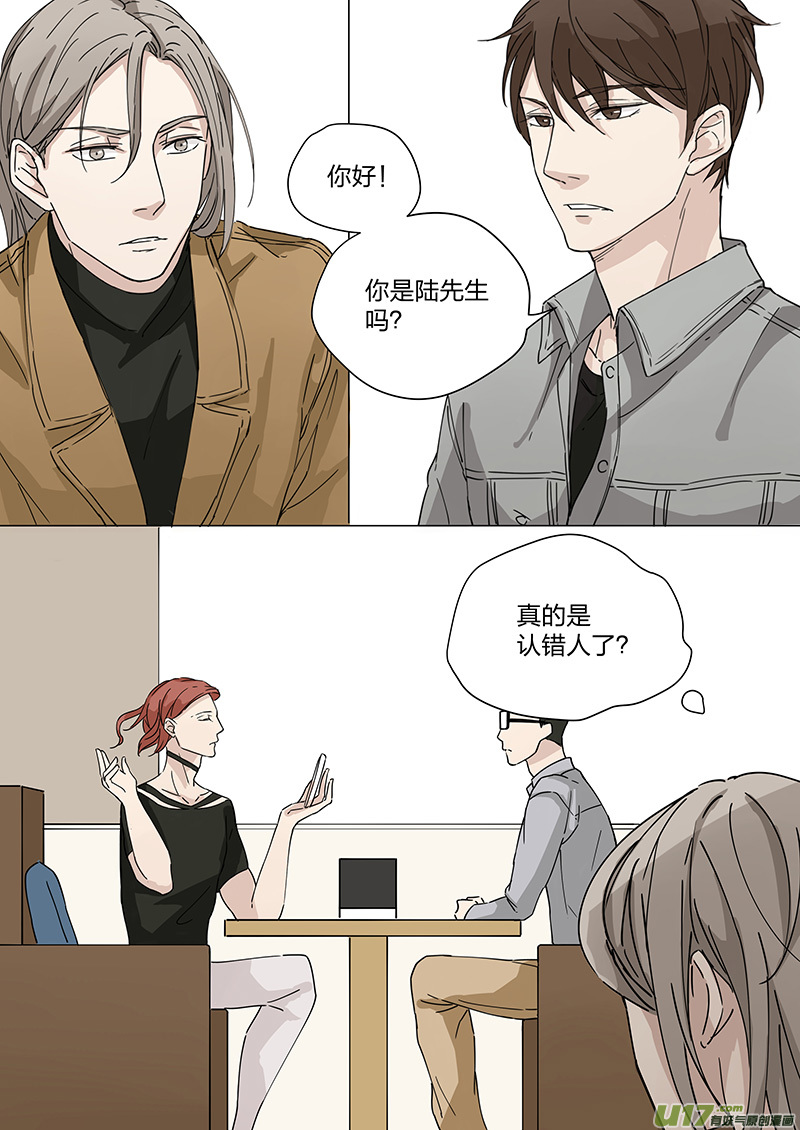 《从相亲到相爱》第一话 面试！相亲？！上 第6页