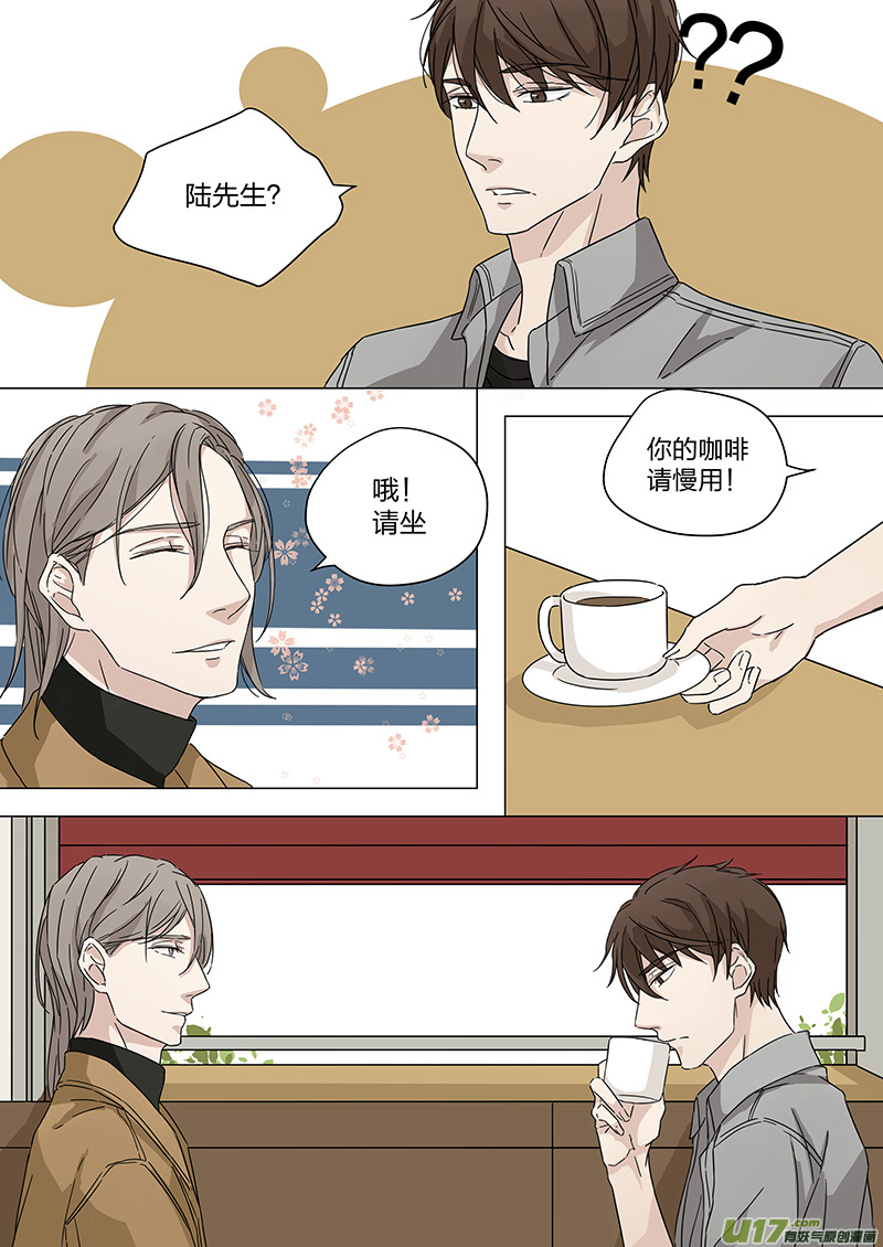 《从相亲到相爱》第一话 面试！相亲？！上 第7页