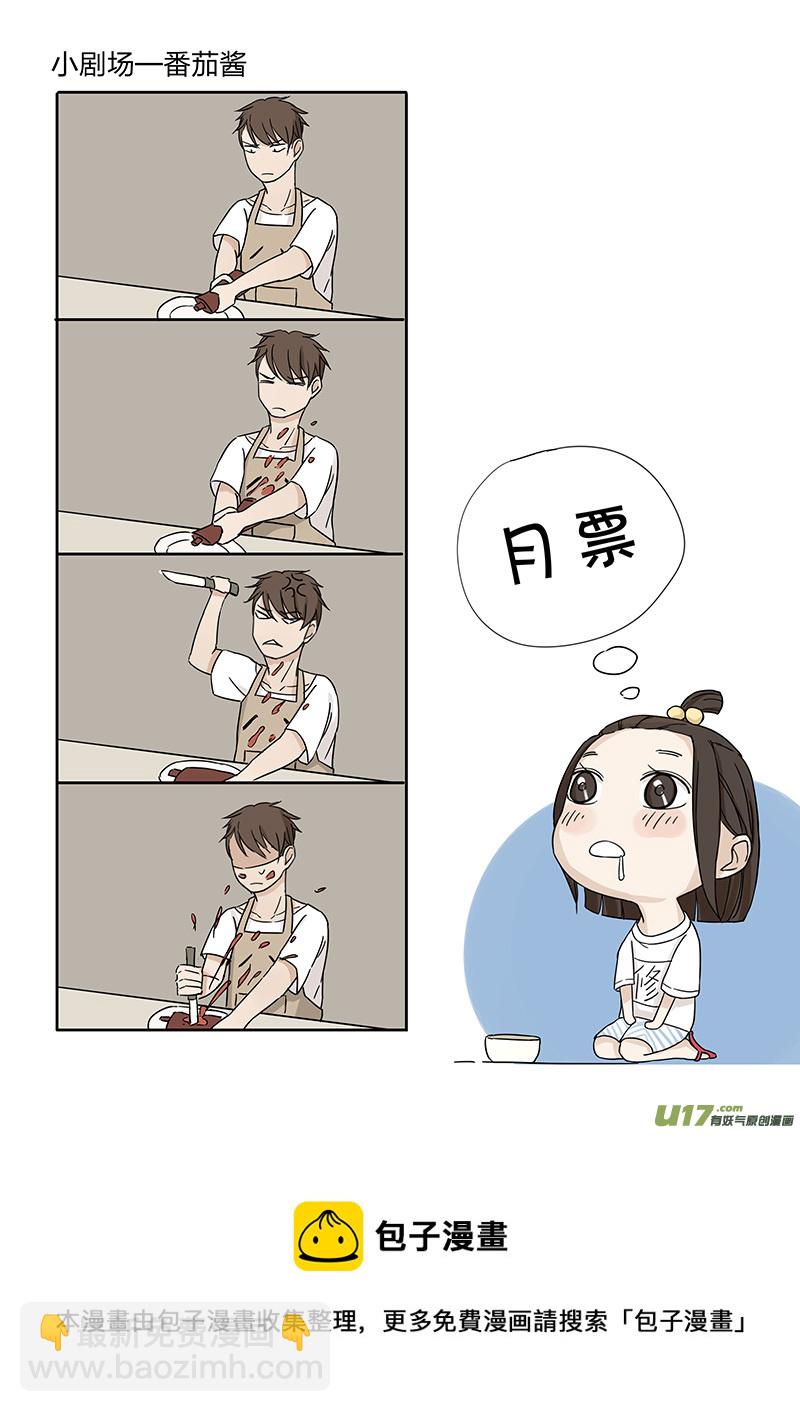 《从相亲到相爱》第四话 客人 下 第13页