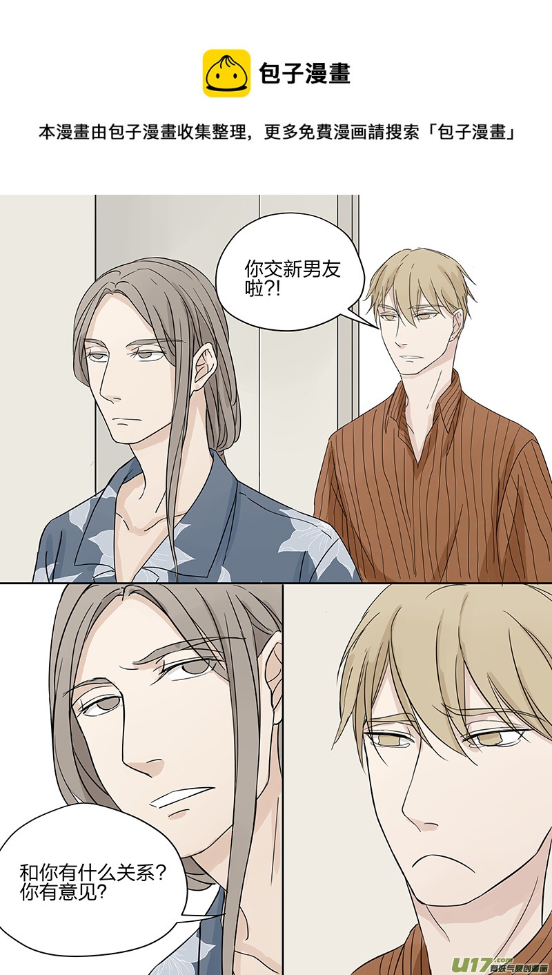 《从相亲到相爱》第四话 客人 下 第1页