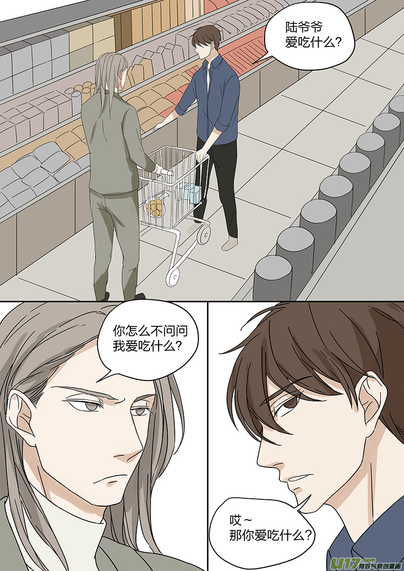 《从相亲到相爱》第三话 假男友上岗 下 第10页