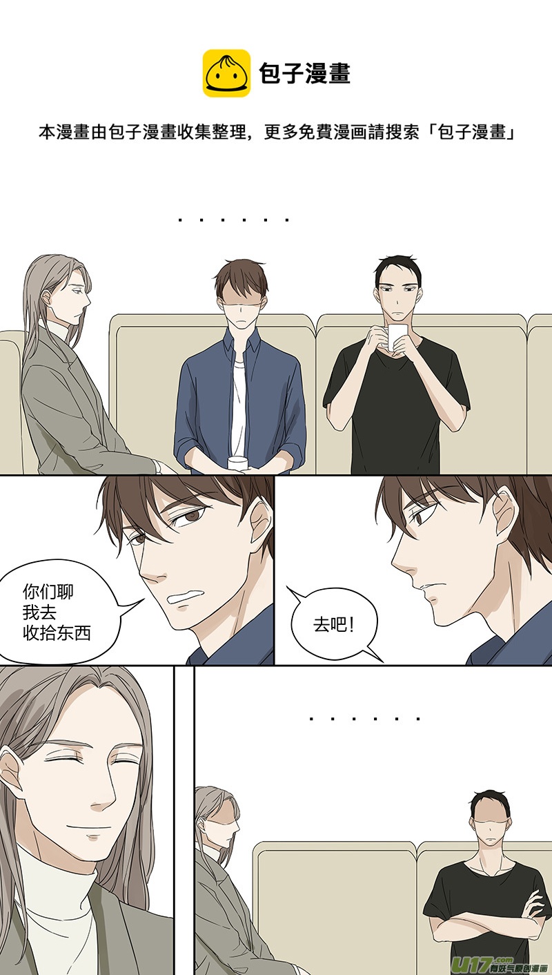 《从相亲到相爱》第三话 假男友上岗 下 第1页