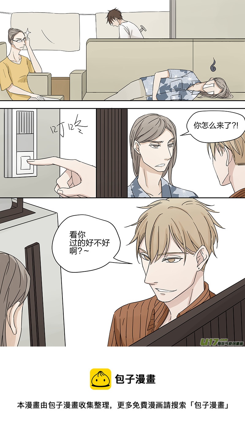 《从相亲到相爱》第四话 客人 上 第13页