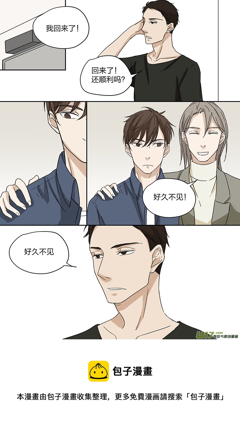 《从相亲到相爱》第三话 假男友上岗 上 第13页
