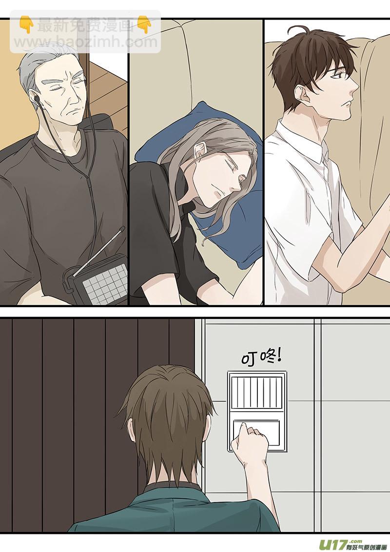 《从相亲到相爱》第六话 男友可以下岗了吗？ 下 第11页