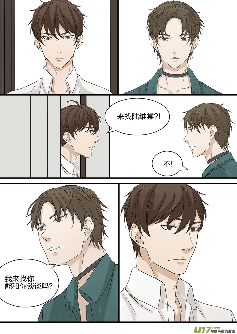 《从相亲到相爱》第六话 男友可以下岗了吗？ 下 第12页