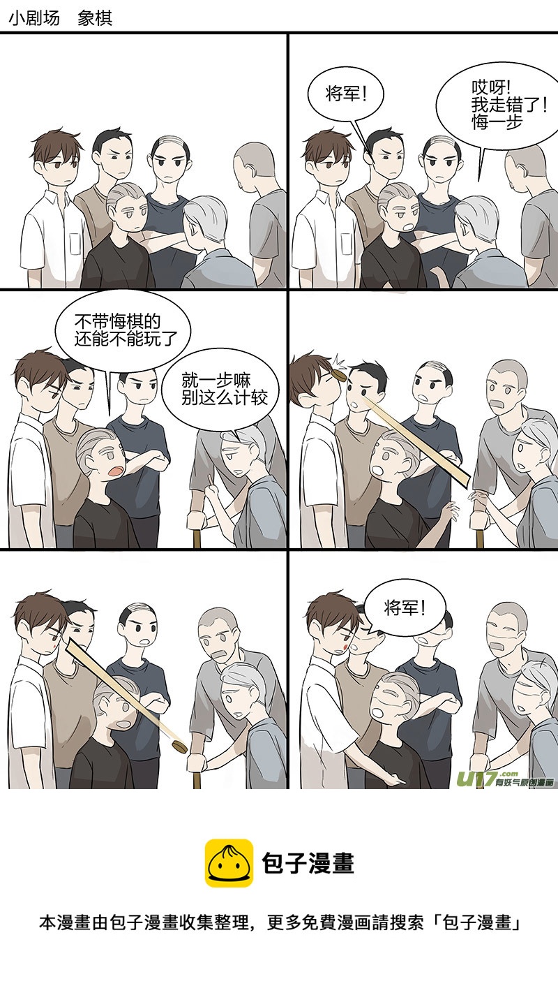 《从相亲到相爱》第六话 男友可以下岗了吗？ 下 第13页