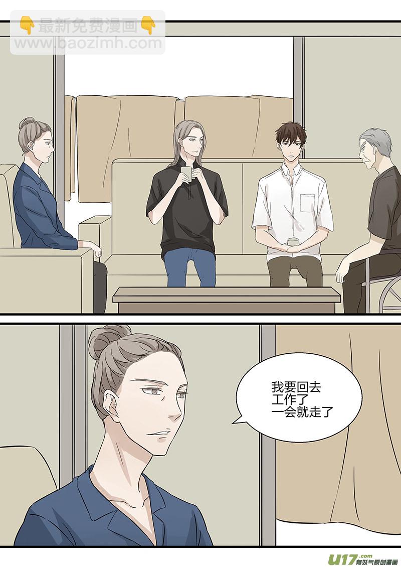 《从相亲到相爱》第六话 男友可以下岗了吗？ 下 第4页