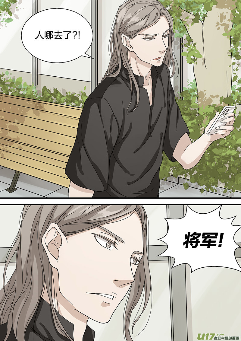 《从相亲到相爱》第六话 男友可以下岗了吗？ 上 第2页