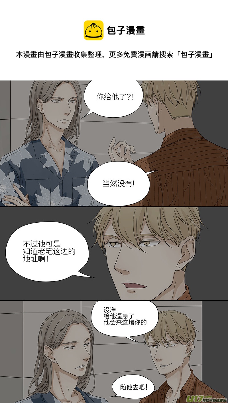 《从相亲到相爱》第五话 传说中的前男友 下 第1页