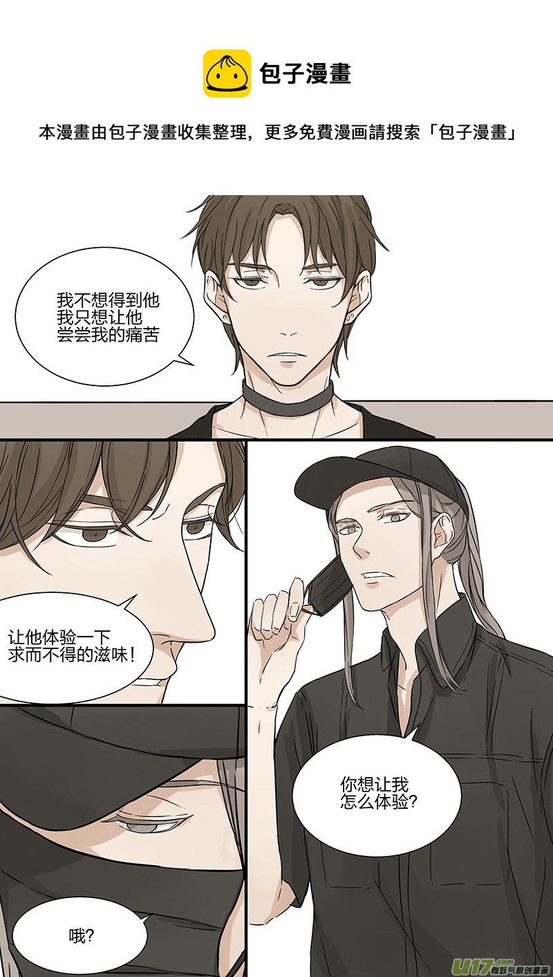 《从相亲到相爱》第七话 我长得很亲民吗？ 下 第9页