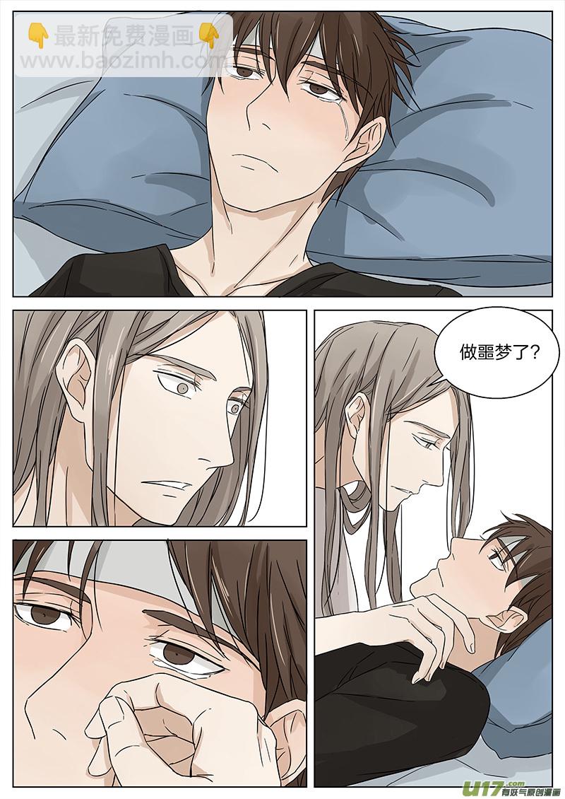 《从相亲到相爱》第十话 陆保姆 上 第11页