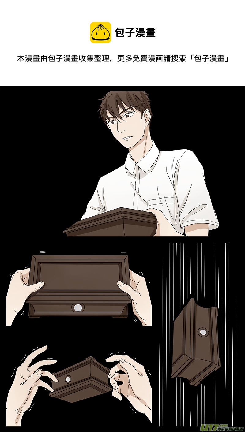 《从相亲到相爱》第十话 陆保姆 上 第5页