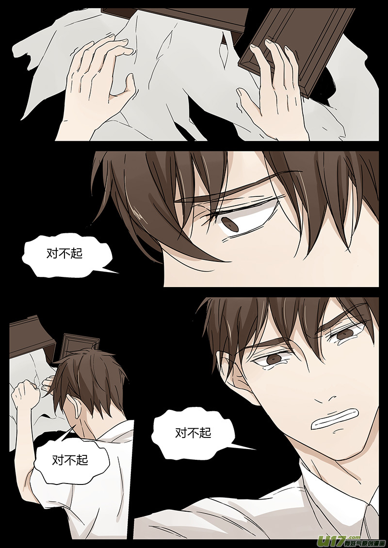《从相亲到相爱》第十话 陆保姆 上 第7页