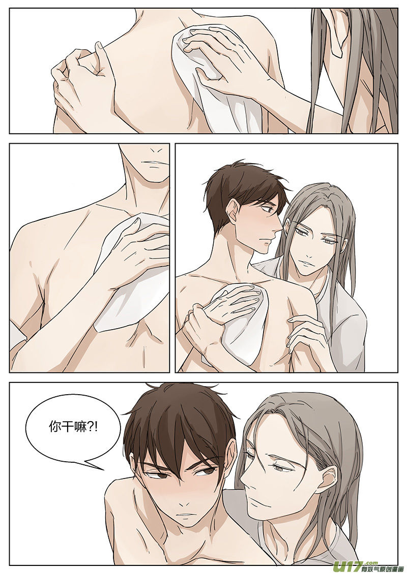 《从相亲到相爱》第十话 陆保姆 下 第12页