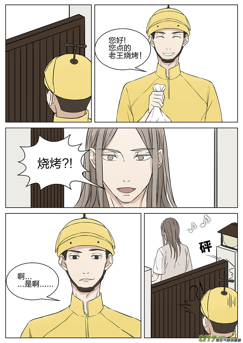 《从相亲到相爱》第十二话 帮“忙” 下 第12页