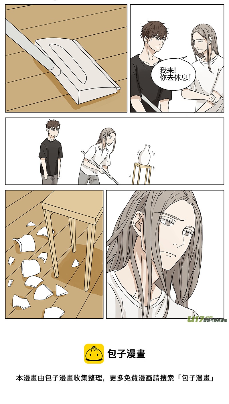 《从相亲到相爱》第十二话 帮“忙” 下 第5页