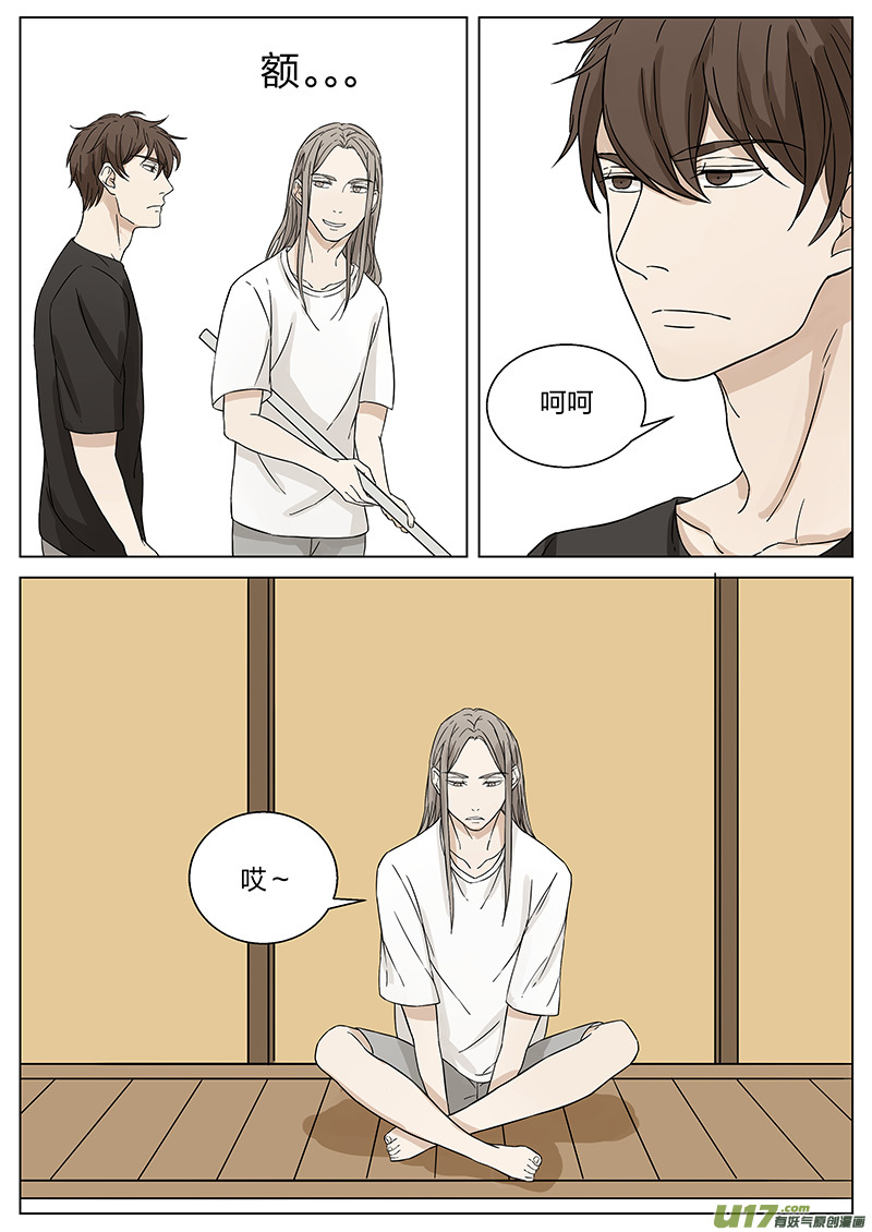 《从相亲到相爱》第十二话 帮“忙” 下 第6页
