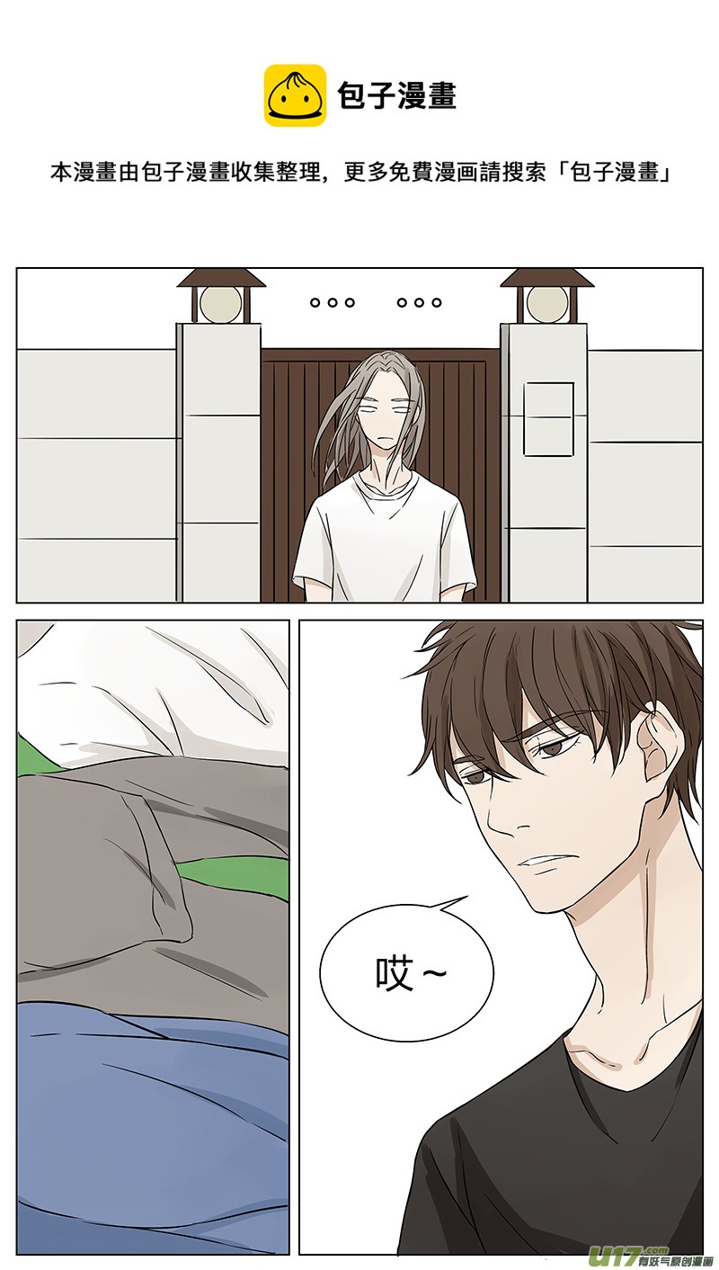 《从相亲到相爱》第十二话 帮“忙” 下 第9页