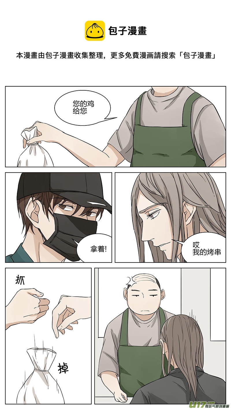 《从相亲到相爱》第十二话 帮“忙” 上 第9页