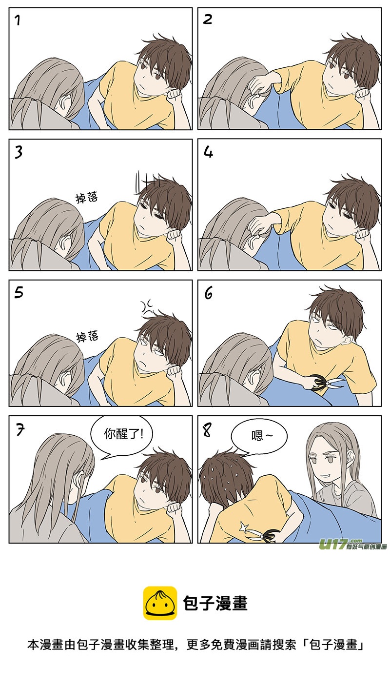 《从相亲到相爱》第十一话 病愈 下 第13页