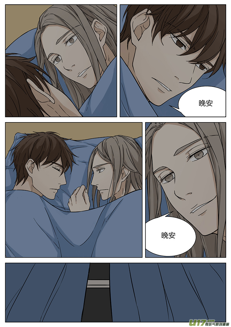 《从相亲到相爱》第十一话 病愈 上 第10页