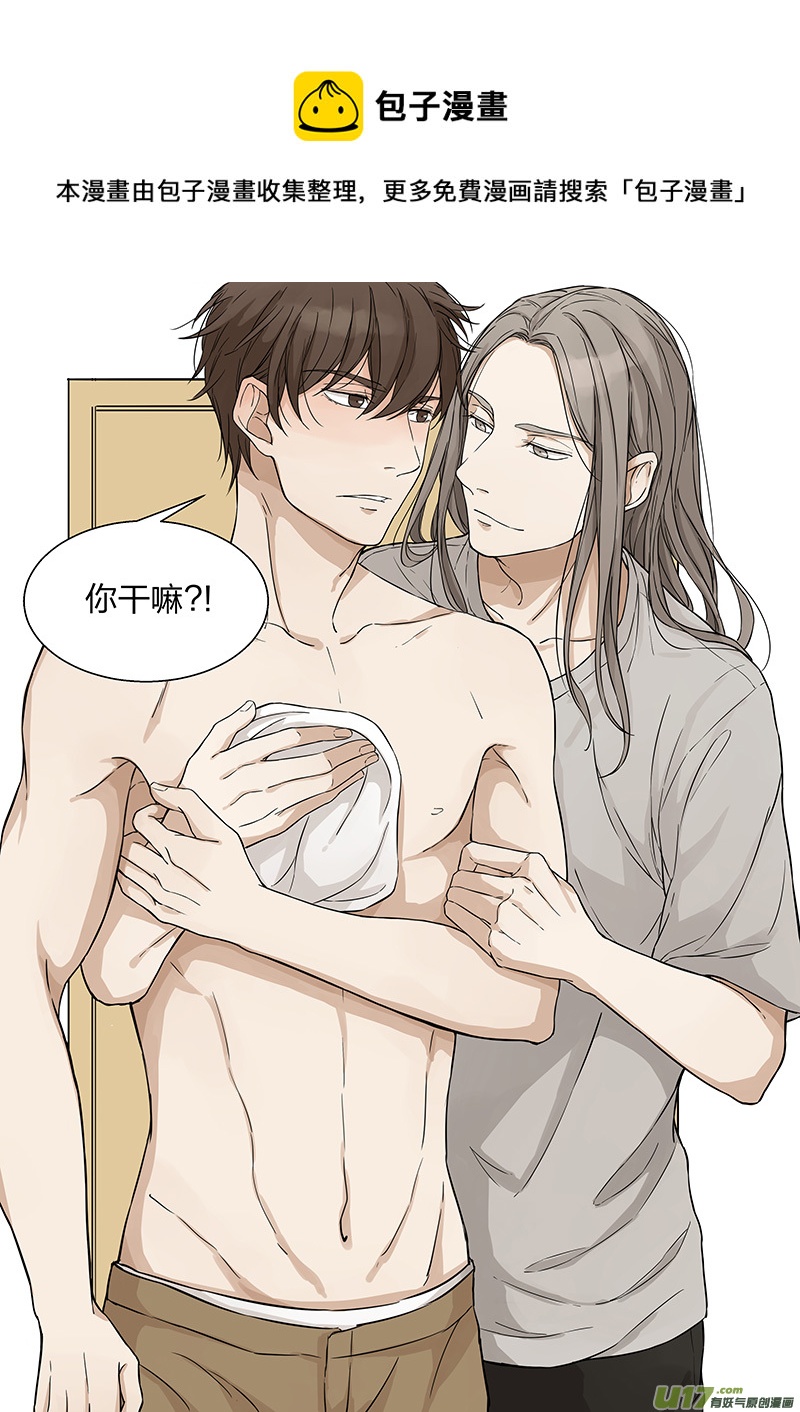 《从相亲到相爱》第十一话 病愈 上 第1页