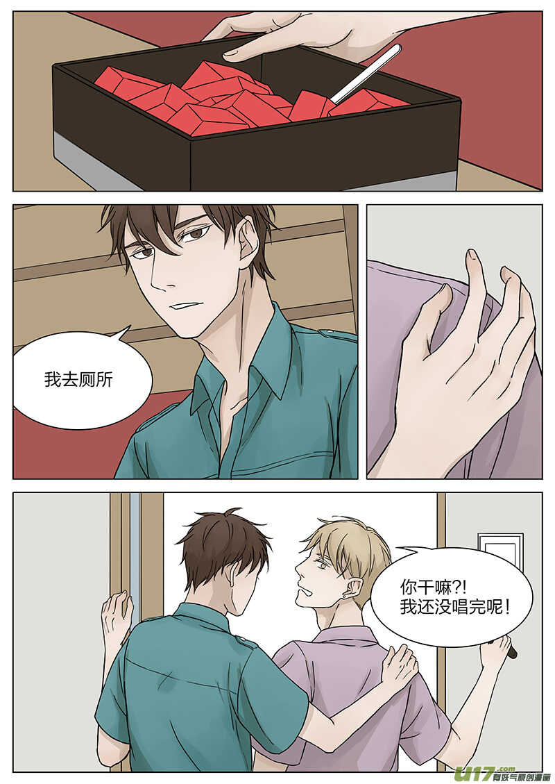 《从相亲到相爱》第十四话 充满激情的地方 下 第4页
