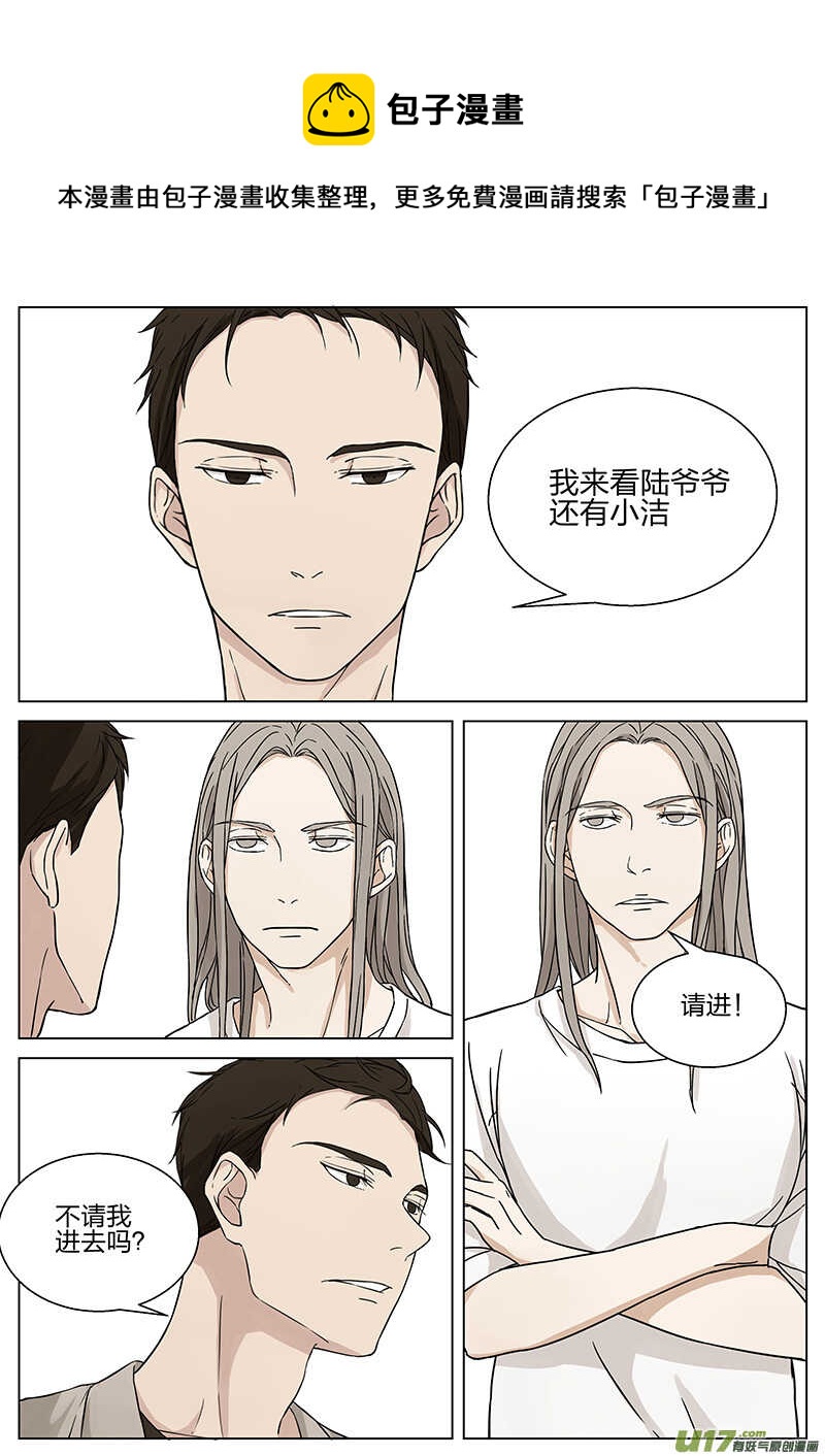 《从相亲到相爱》第十三话 家里来客 下 第1页