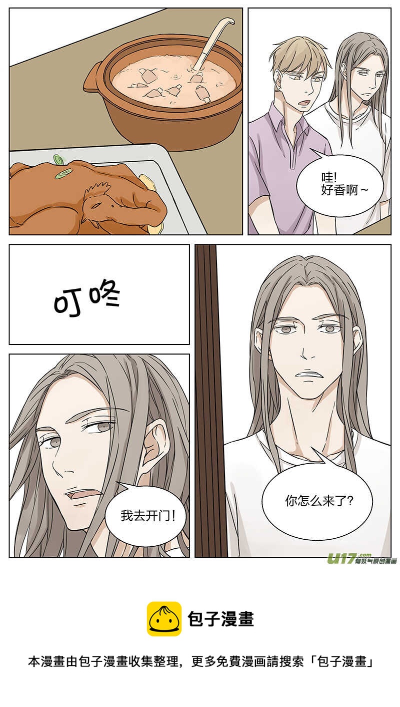 《从相亲到相爱》第十三话 家里来客 上 第13页