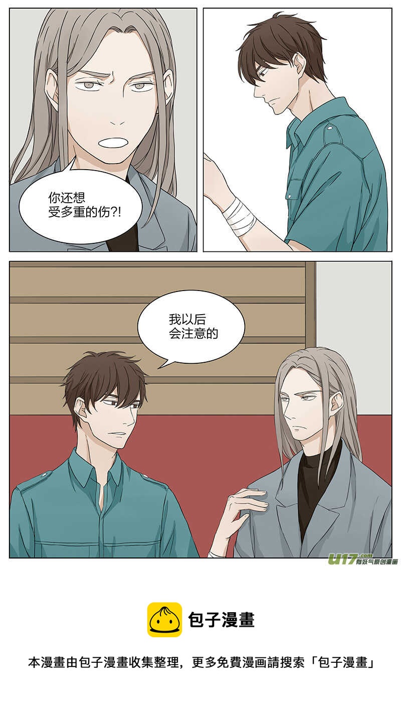 《从相亲到相爱》第十五话 耍流氓 上 第13页
