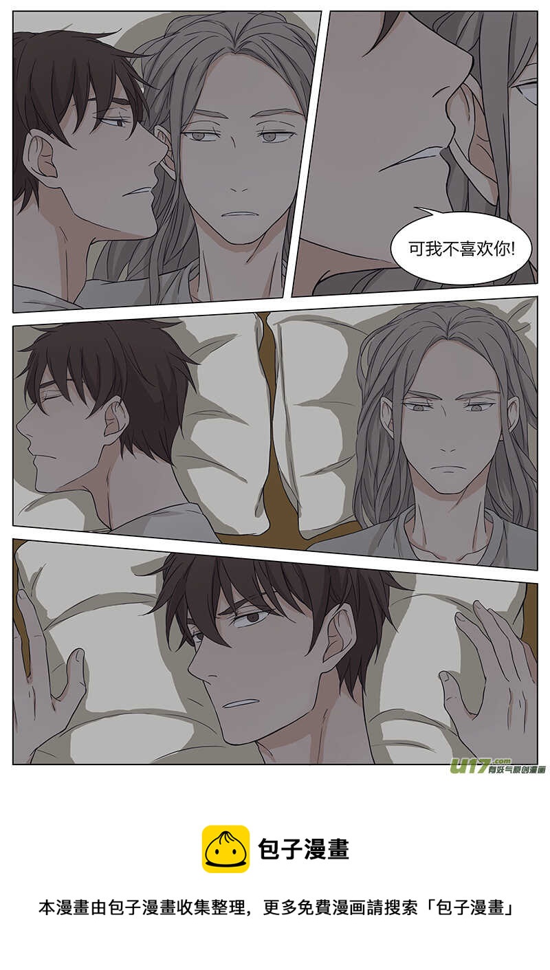 《从相亲到相爱》第十五话 耍流氓 下 第11页